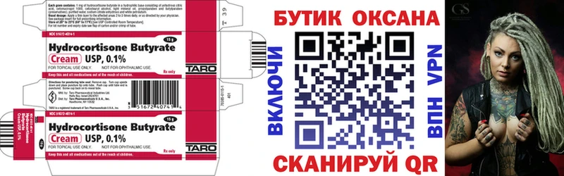 Бутират буратино  дарнет шоп  Волгодонск 