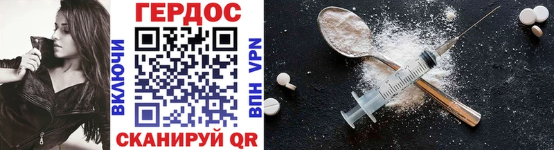 ГЕРОИН Heroin Волгодонск
