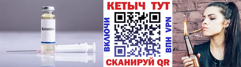 Кетамин ketamine  Волгодонск 