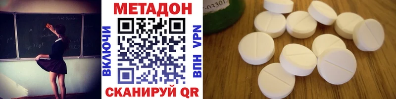 Метадон мёд  Волгодонск 